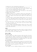 [심리학] 불안장애-10