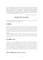 [심리학] 불안장애-14