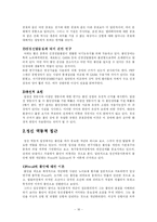 [심리학] 불안장애-16
