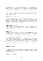 [심리학] 불안장애-17