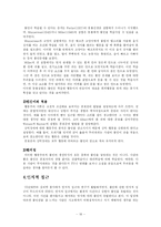 [심리학] 불안장애-18