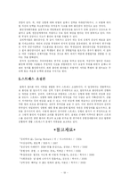 [심리학] 불안장애-19