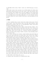 [가족사회학] 가정폭력의 실태와 영향-7