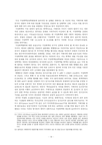 [가족사회학] 가정폭력의 실태와 영향-14