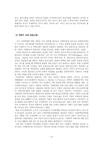 [가족사회학] 가정폭력의 실태와 영향-15