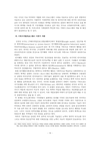 [가족사회학] 가정폭력의 실태와 영향-16