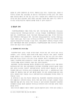[가족사회학] 가정폭력의 실태와 영향-18