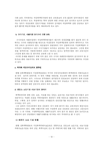 [가족사회학] 가정폭력의 실태와 영향-19