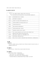 [사회복지기관방문] 인천 노틀담복지관 기관방문-4