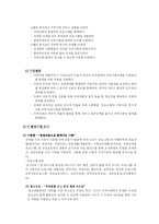 [사회복지기관방문] 인천 노틀담복지관 기관방문-5