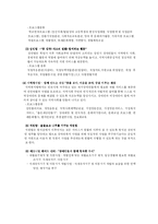 [사회복지기관방문] 인천 노틀담복지관 기관방문-6