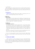 [사회복지기관방문] 인천 노틀담복지관 기관방문-9