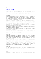 [사회복지기관방문] 인천 노틀담복지관 기관방문-12