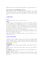 [사회복지기관방문] 인천 노틀담복지관 기관방문-13