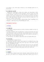 [사회복지기관방문] 인천 노틀담복지관 기관방문-15