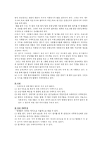 [사회복지기관방문] 인천 노틀담복지관 기관방문-16