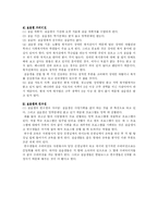 [사회복지기관방문] 인천 노틀담복지관 기관방문-17