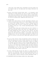 [여성학] 한국노동시장에서 여성유망직종 -텔레마케터사례를 중심으로-11