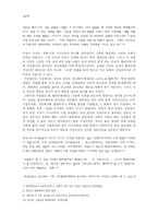 [여성학] 한국노동시장에서 여성유망직종 -텔레마케터사례를 중심으로-13
