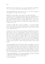 [여성학] 한국노동시장에서 여성유망직종 -텔레마케터사례를 중심으로-14