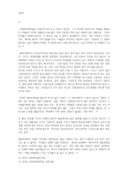 [여성학] 한국노동시장에서 여성유망직종 -텔레마케터사례를 중심으로-15