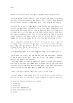 [여성학] 한국노동시장에서 여성유망직종 -텔레마케터사례를 중심으로-16