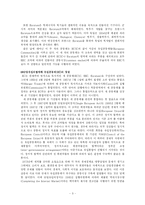 [국제학] 지역통합과 EU-3