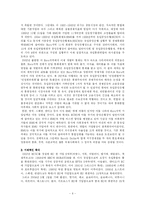 [국제학] 지역통합과 EU-6