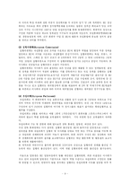 [국제학] 지역통합과 EU-9