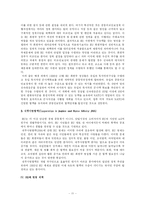 [국제학] 지역통합과 EU-11