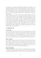 [국제학] 지역통합과 EU-12