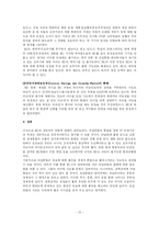 [국제학] 지역통합과 EU-15