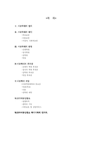 [아동복지] 아동학대에 대해서-2