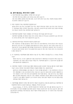 [아동복지] 아동학대에 대해서-11