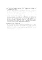 [아동복지] 아동학대에 대해서-12
