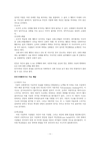 [사회복지실천론] 인지행동모델-6