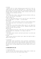 [사회복지실천론] 인지행동모델-7
