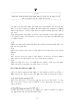 [사회복지실천론] 인지행동모델-10