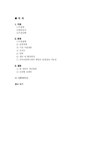 [사회복지행정론] 강서아동복지센터 방문-2