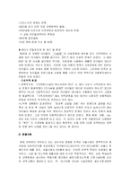 [사회복지행정론] 강서아동복지센터 방문-4