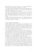 [사회복지행정론] 강서아동복지센터 방문-11