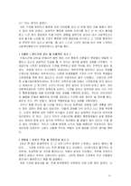[사회복지행정론] 강서아동복지센터 방문-12