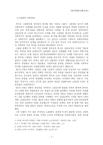 [서양사] 러시아의 과거청산에 관한 고찰-2