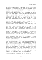 [서양사] 러시아의 과거청산에 관한 고찰-6