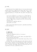 [인간관계심리학] 헤어짐의 심리학-3