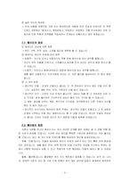 [인간관계심리학] 헤어짐의 심리학-4