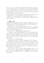 [인간관계심리학] 헤어짐의 심리학-5
