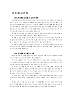 [인간관계심리학] 헤어짐의 심리학-6