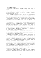 [인간관계심리학] 헤어짐의 심리학-7