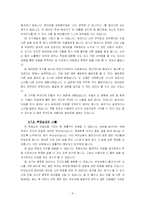 [인간관계심리학] 헤어짐의 심리학-9